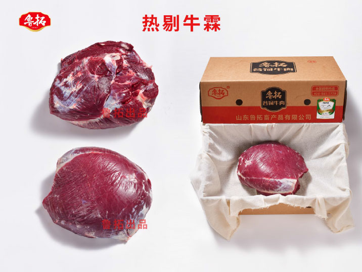 热剔牛霖