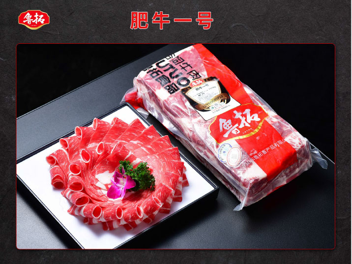 肥牛一号