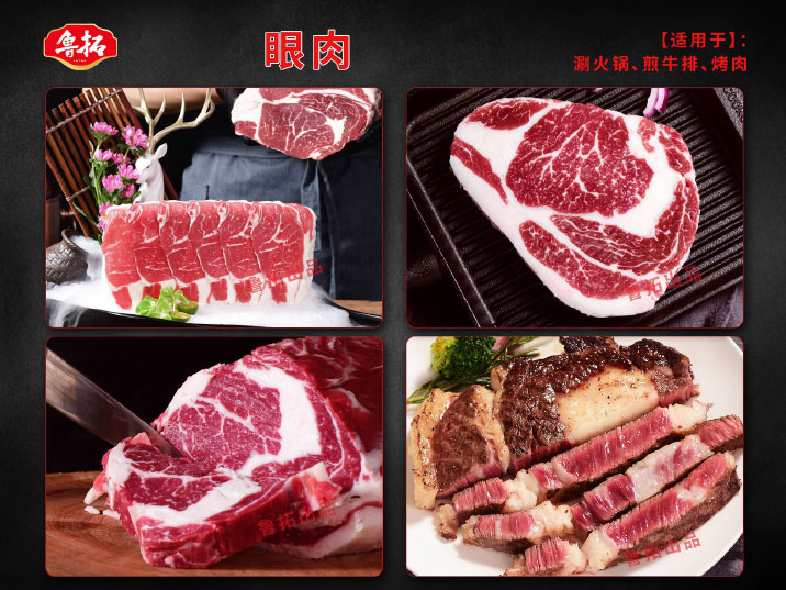 眼肉