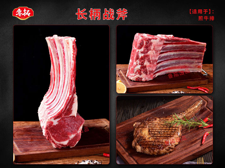 长柄战斧