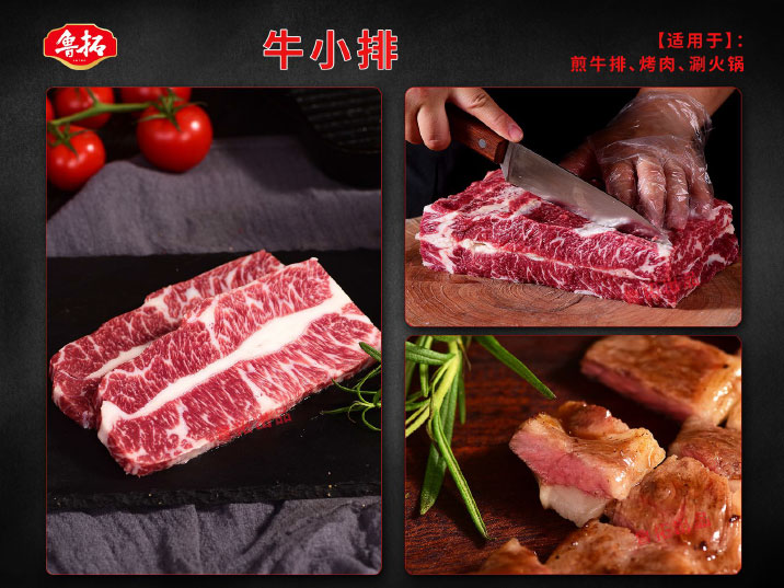 牛小排